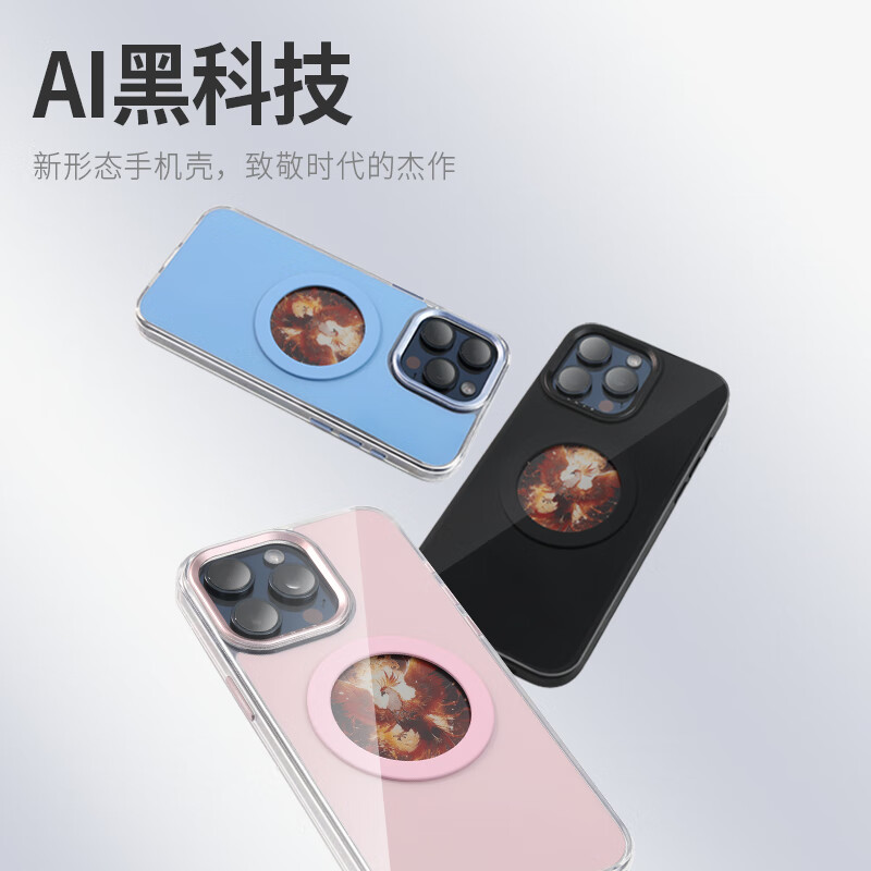 译壳手机壳iPhone16promax 投屏手机壳苹果15/14/13promax手机套DIY编辑支架带相机按键 墨水屏百变壳 极光雾蓝-基础款 iPhone13 promax