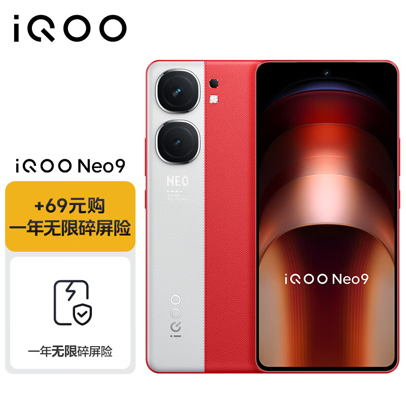 vivo iQOO Neo9 12GB+256GB 红白魂 第二代8