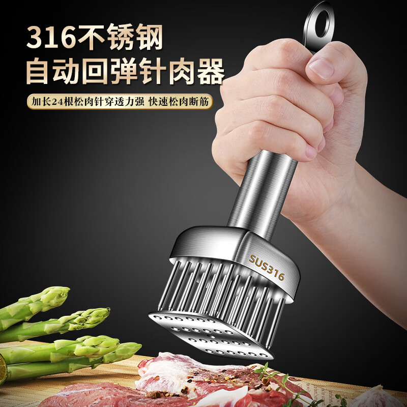 語森憶錘肉器316不銹鋼家用松肉針斷筋刀廚房敲肉錘打豬扒牛排扎孔神的 316鋼 斷筋 松肉器