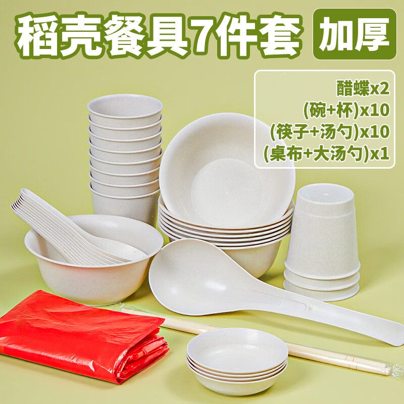 蓝自然一次性餐具套装10人份碗筷子大小勺子杯子碟子桌布稻壳餐具