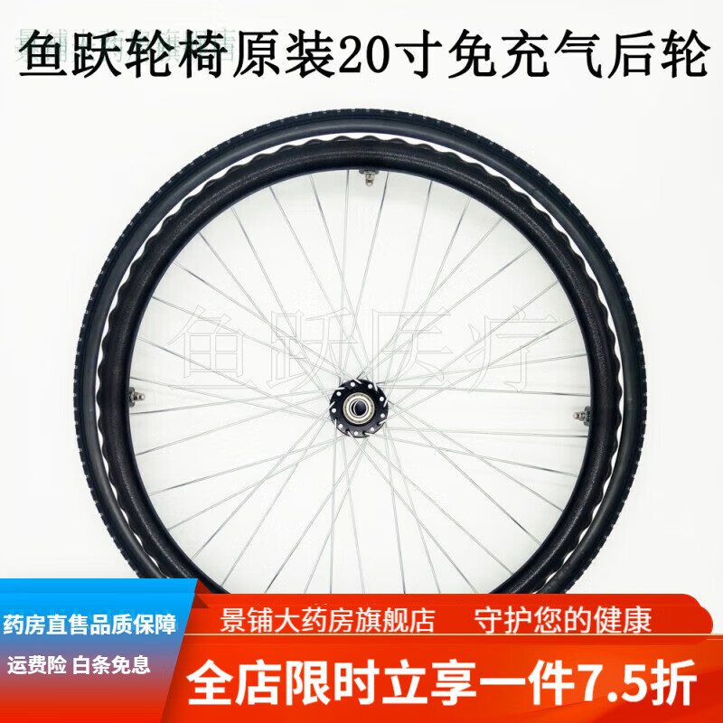 牌轮椅车配件大后轮铝合金车圈钢圈免充气实心pu轮胎充气轮胎 20寸免