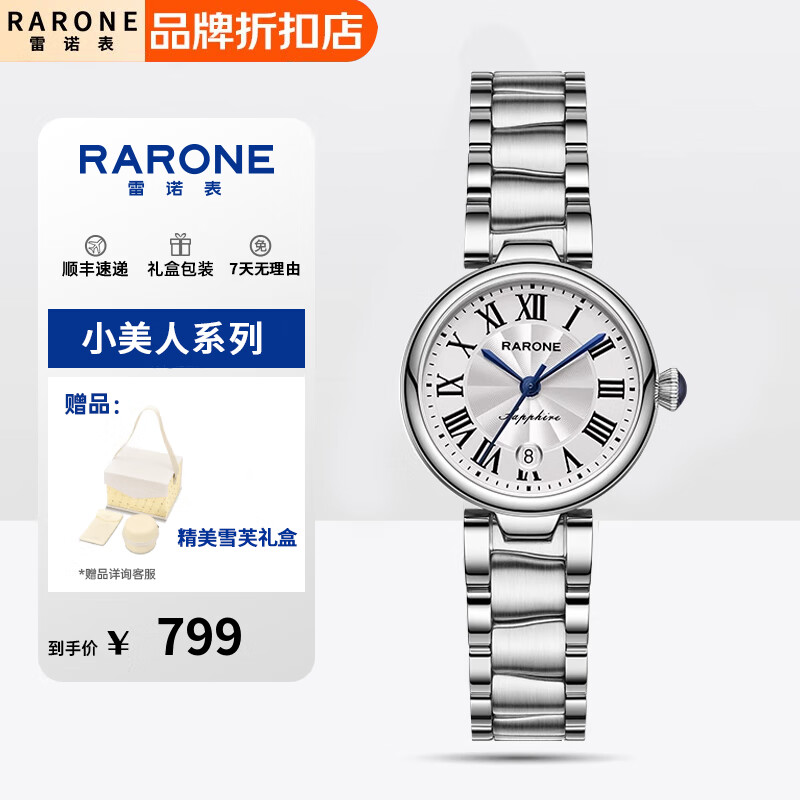 雷诺新款经典罗马刻钉国产高级轻奢女士石英手表前十名送女友送老婆