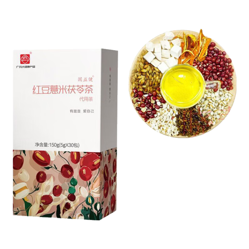 白云山紅豆薏米茶赤小豆薏仁茯苓橘皮薏米茶可祛身濕茶去毒氣濕茶 廣藥白云山一盒嘗鮮裝/贈