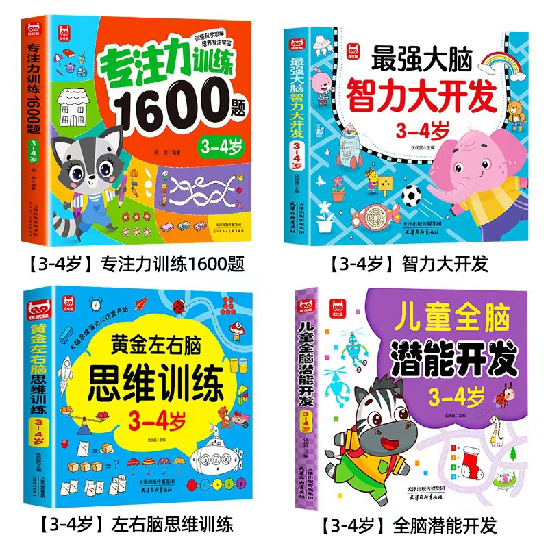 ͼרע16002-6׶԰˼ά߼ϰȫԿϷ 3-4 4᡿