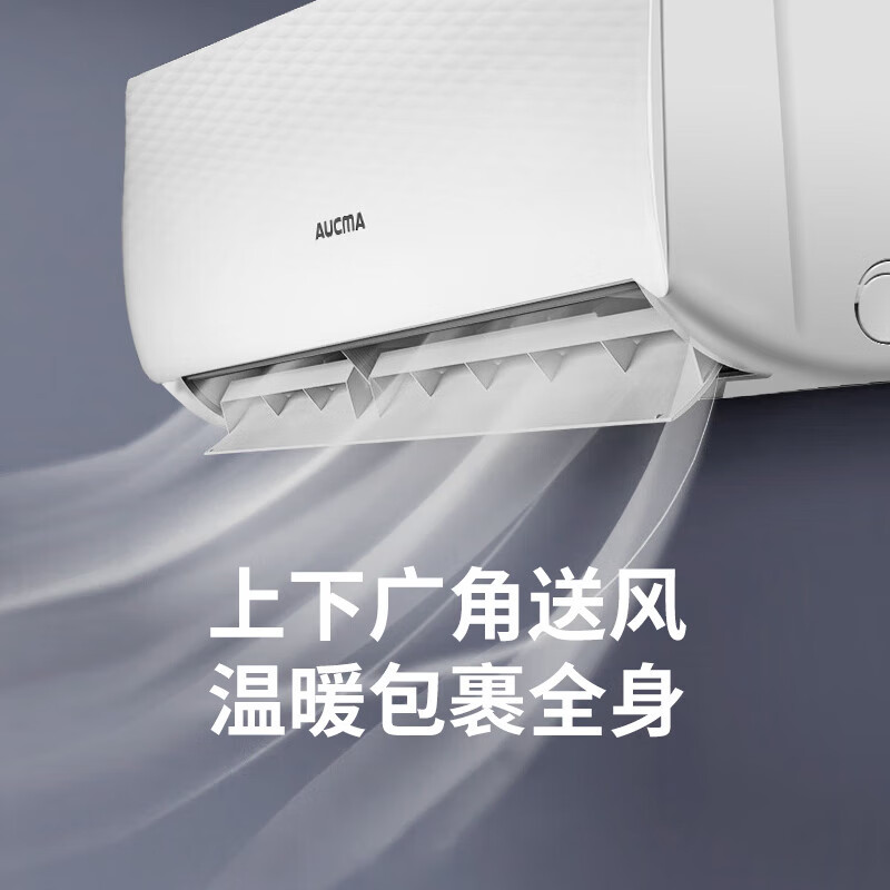 澳柯玛空调挂机 新能效 家用卧室出租房壁挂式空调节能除湿 家电 以旧换新 小1匹丨冷暖空调丨变频丨3级能耗丨JD上门安装 整机六年