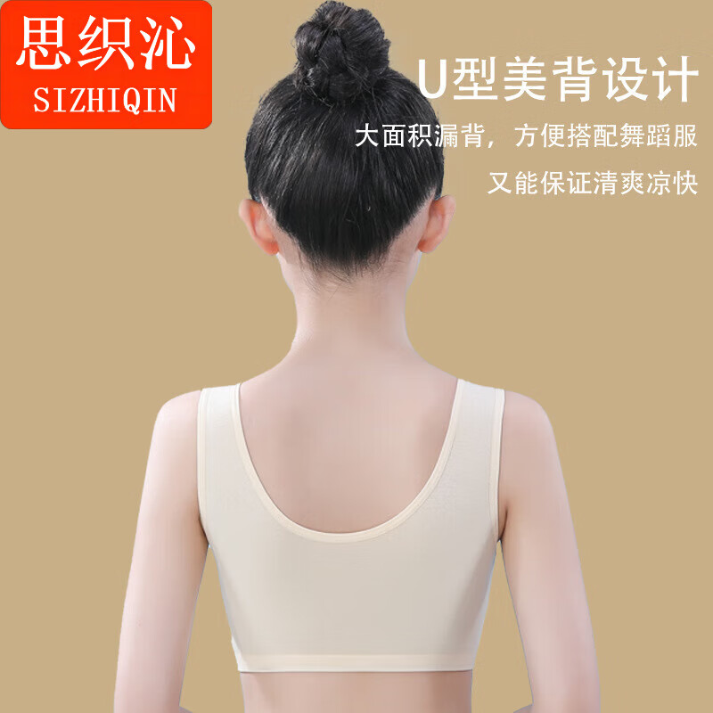 思织沁青少年少女文胸中大童女童发育期背心纯棉抹胸小学生初中生内衣 肤色+蓝色 均码 M码(适合60-80斤)