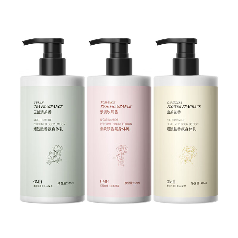 GMH烟酰胺身体乳女士秋冬全身滋润肌肤不黏腻补水保湿润肤乳素颜霜 山茶花香烟酰胺身体乳520ml