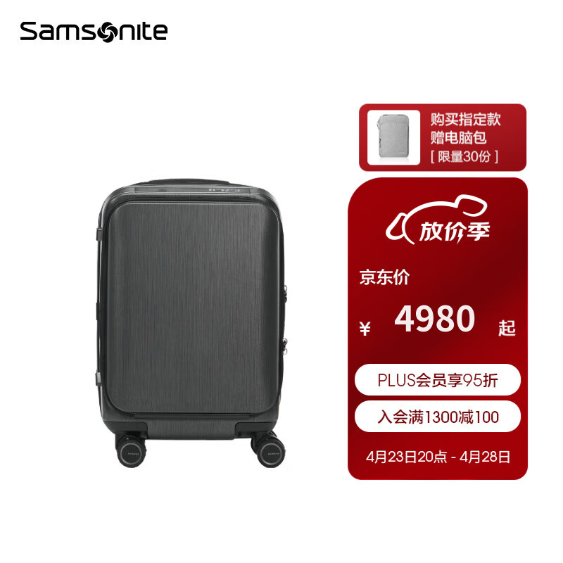 新秀丽（Samsonite）一体深仓行李箱 红点设计奖拉杆箱 前置开口大容量旅行箱 QO9 拉丝黑 20英寸