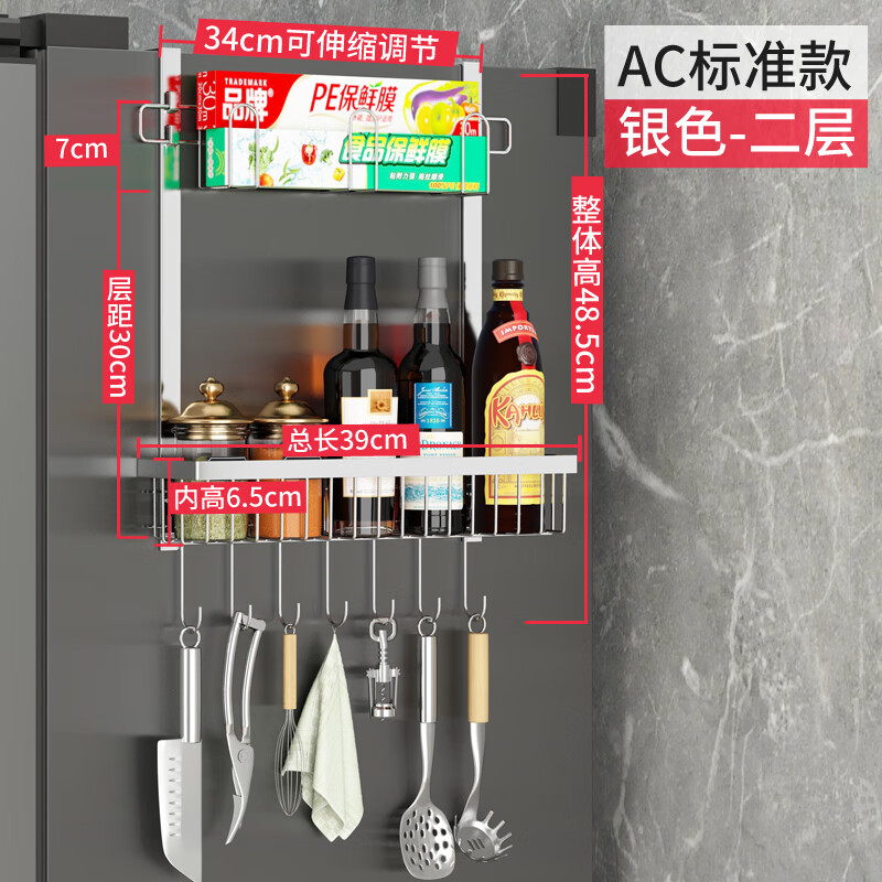 妙普乐冰箱挂件侧壁挂件 厨房冰箱置物架挂架冰箱挂架侧壁挂架挂件