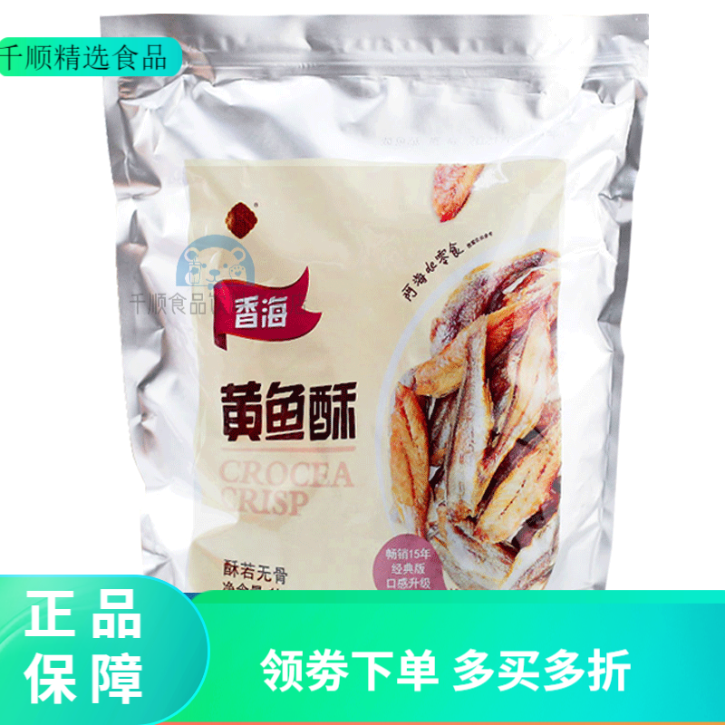 香海黄鱼酥生产厂家图片