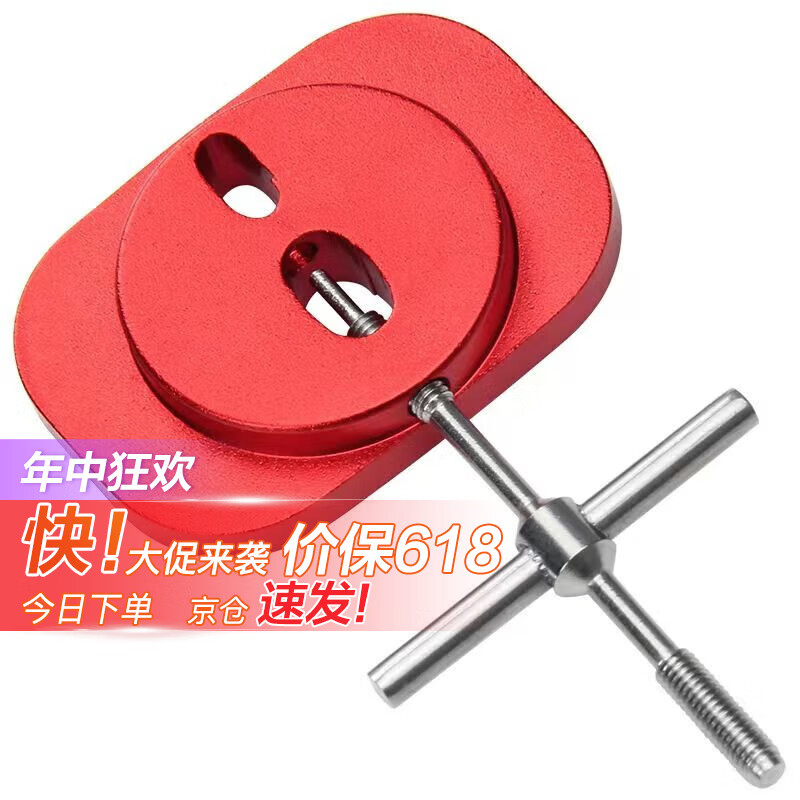 天颛路亚水滴轮拆卸工具保养拆卸工具线杯轴承鼓轮顶销器渔轮拆卸改装