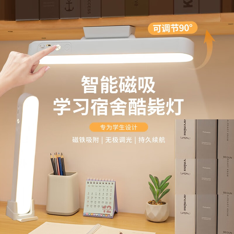 鑫捷新护眼台灯学生学习写作业阅读USB充电宿舍卧室磁吸式LED酷毙灯 充电款+立架+充电线【AAA护眼】 京东折扣/优惠券