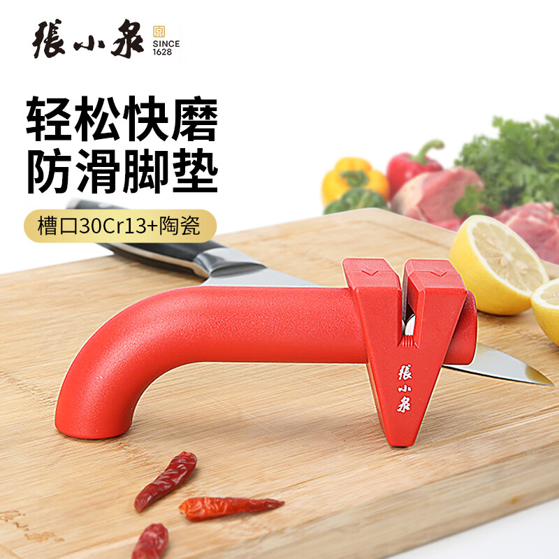 张小泉 家用厨房威锋磨刀器磨刀石C51250100