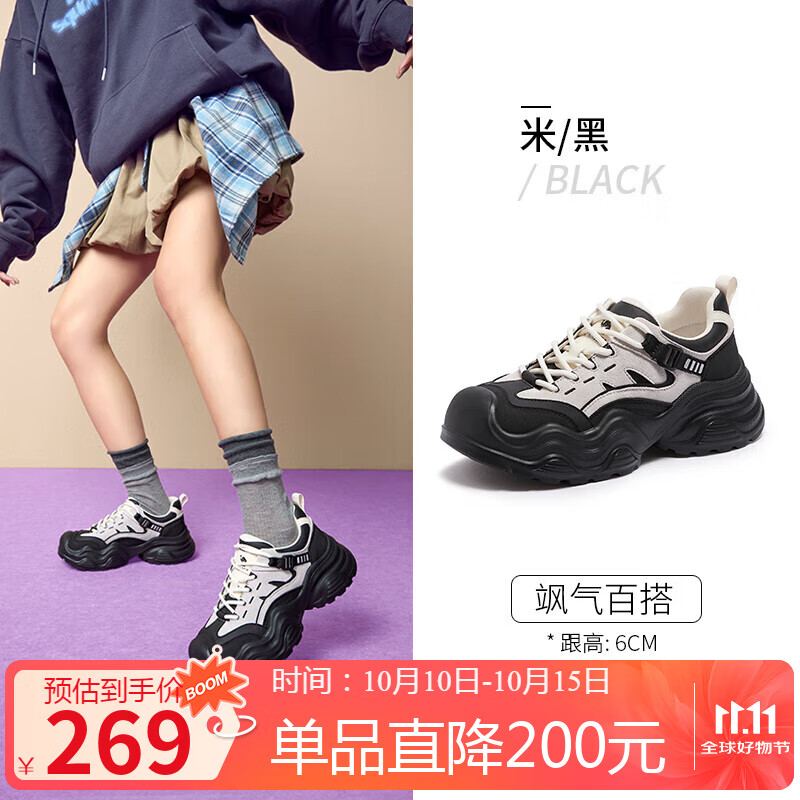 骆驼（CAMEL）丑萌鞋女甜酷机能撞色厚底增高休闲鞋 L25A255043 米/黑 38