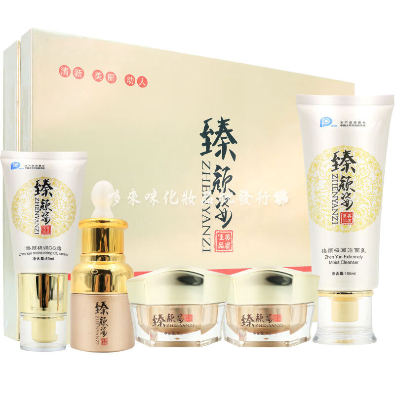 SHXI臻颜姿臻颜极润幼肤五件套套盒补水护理化妆品