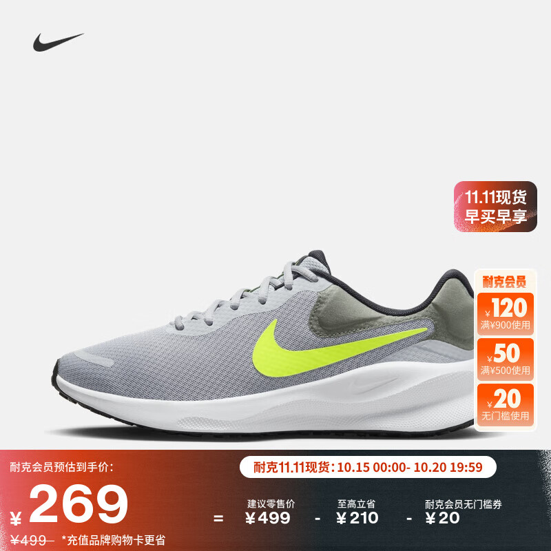 耐克男子缓震专业跑步鞋冬季公路运动NIKE REVOLUTION 7 FB2207 002狼灰/荧光黄/烟灰/黑/白色 42