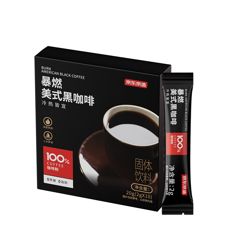 百亿补贴：京东京造 美式黑咖啡粉冷热速溶0脂2g*30条 运动健身燃减醇品绝对深黑咖啡 已售50万+