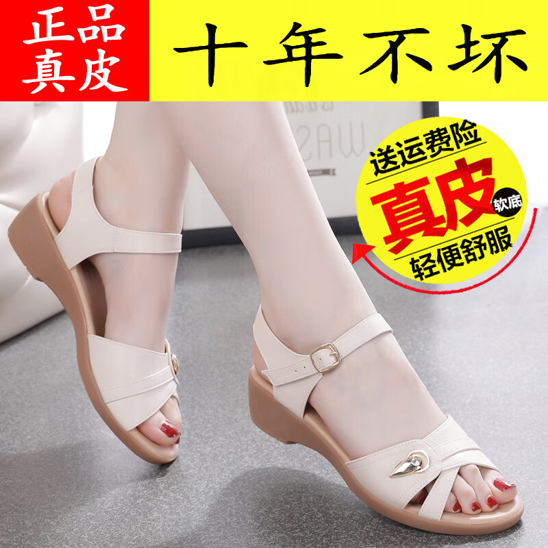 40-50岁女士凉鞋十大品牌排行榜