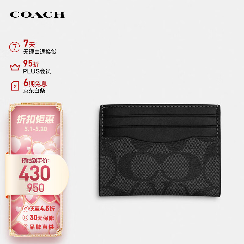 蔻驰（COACH）【品牌直供】520礼物男士/女士C纹印花纤巧型卡包证件包CQ031QBMI5