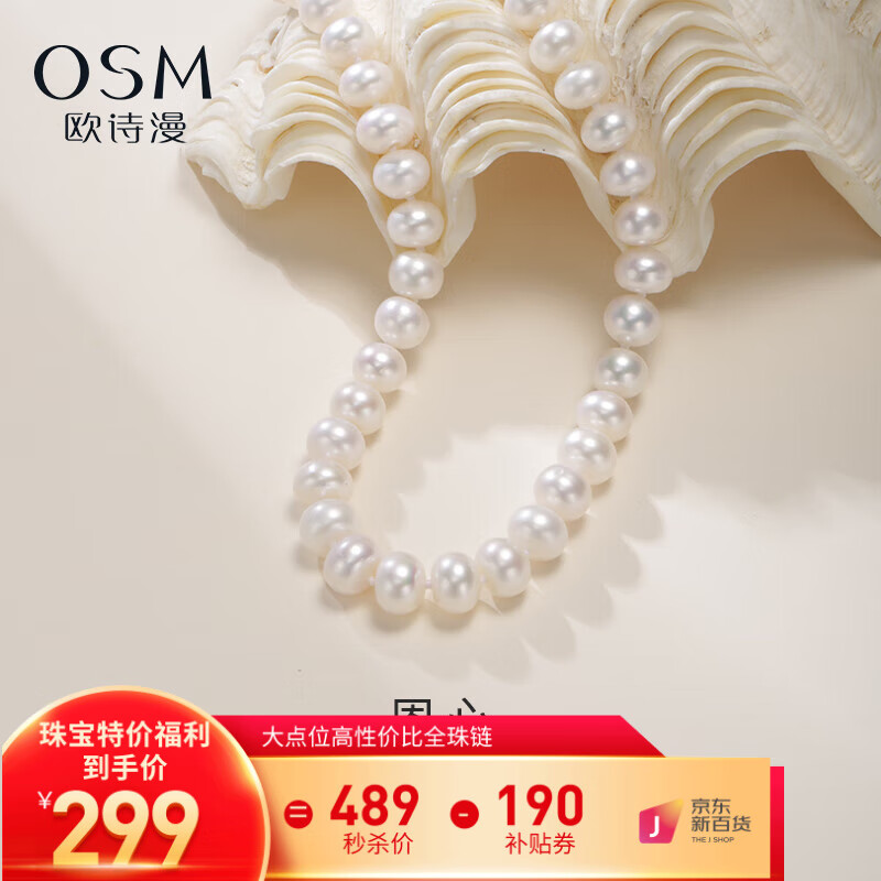 ���ڲ�����ŷʫ���鱦����������Ʒ�����������ű�Բ��ˮ�����������ʶ��� 9-10mm 40cm�ӳ��� S925��