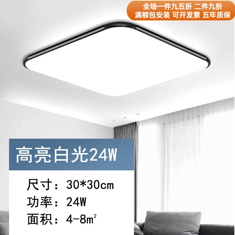 欧普灯中山led吸顶灯大气长方形客厅灯现代简约卧室灯餐厅书房大厅