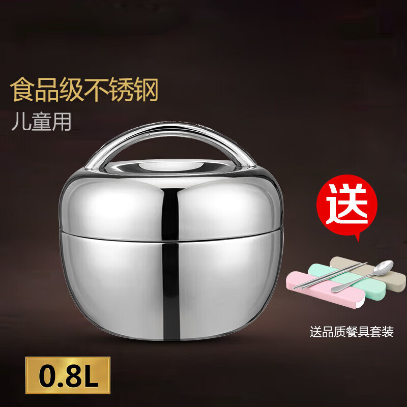 玖甸不銹鋼日式便當(dāng)盒雙層保溫飯盒 0.8L 兒童用
