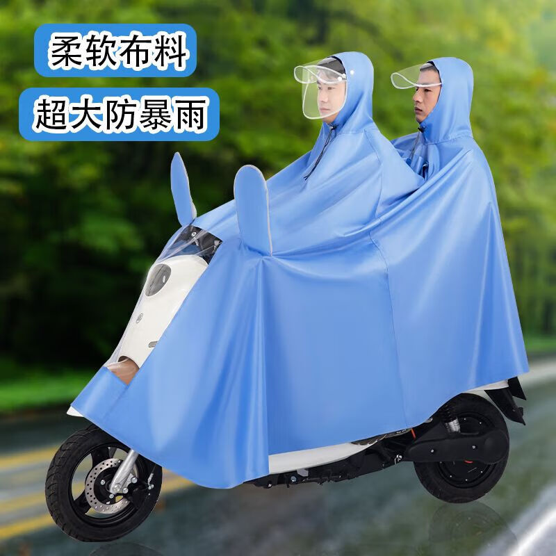 铺麦吉电动车雨披大号雨衣加大双人电摩骑行电瓶车男女防暴雨二轮摩托