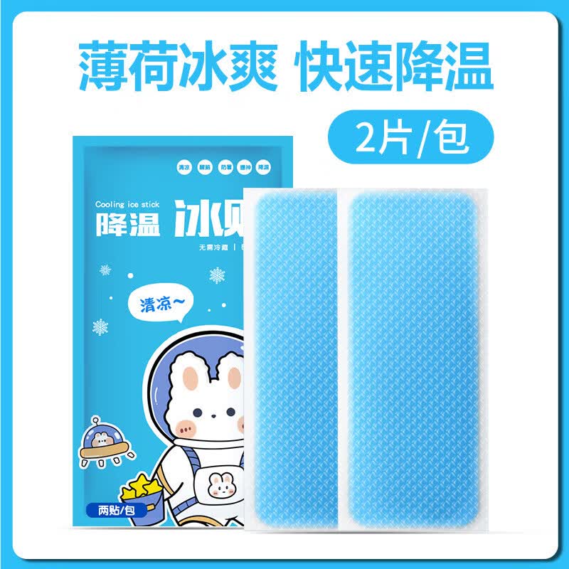 云南本草冰凉贴夏季防暑清凉贴儿童学生军训散热降温神器散热冷敷贴