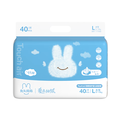 兔头妈妈Touch air超薄纸尿裤L40片(9-14kg)宝宝尿片轻薄透气屁屁不闷【品牌直供 安心品质】