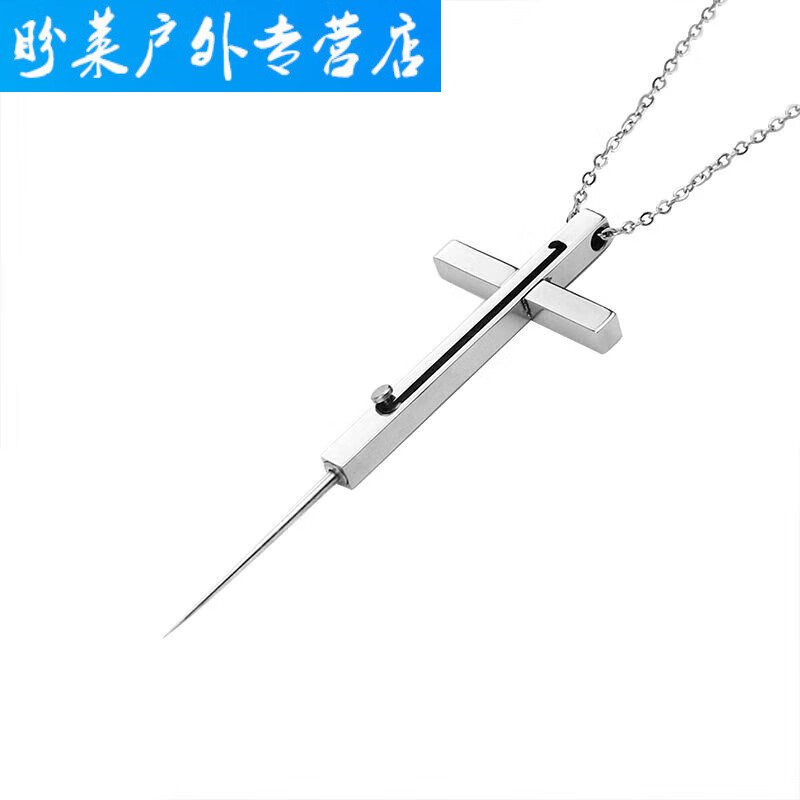 千奇梦防身十字架户外十字架防身项链男自卫武器女子随身求生防狼防身