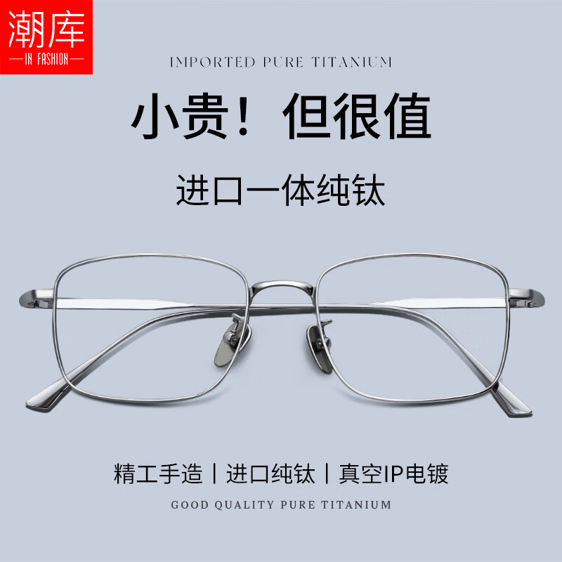 潮库超轻纯钛方框近视眼镜框男款可配度数高端一体全钛设计师镜架Lex 银色 配1.67防蓝光0-1000度