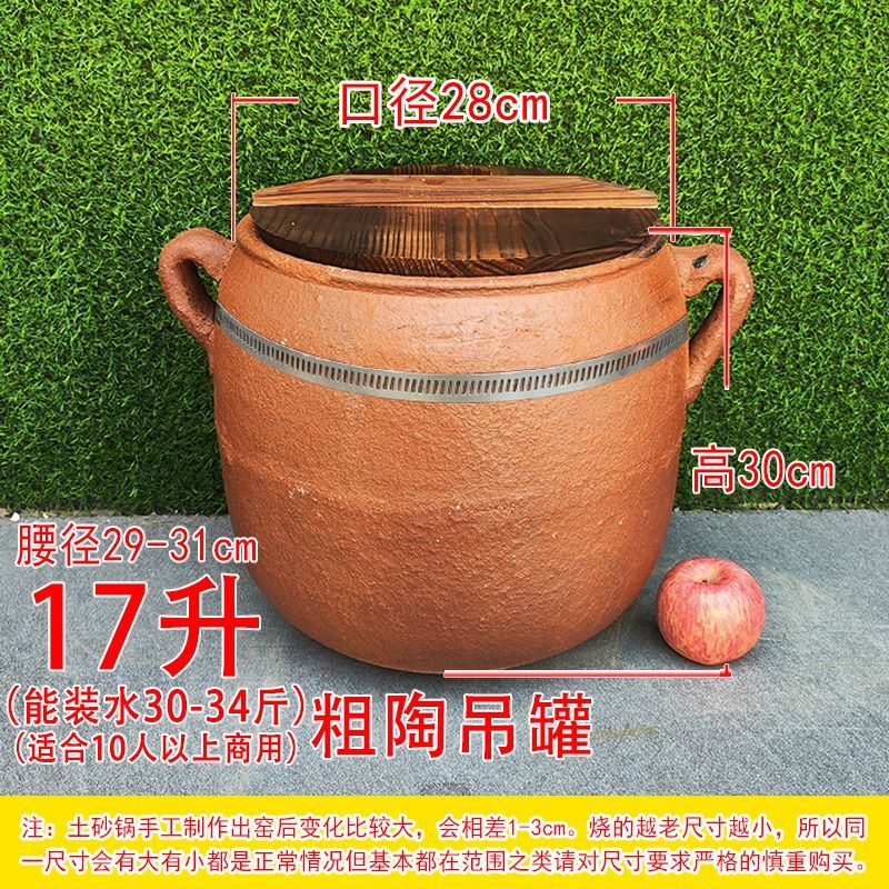 踏光老式砂鍋大號(hào)特大超大號(hào)大容量土砂鍋燉鍋砂罐煲湯燉肉家用陶瓷沙 28cm粗陶吊罐(17l) 1.9L