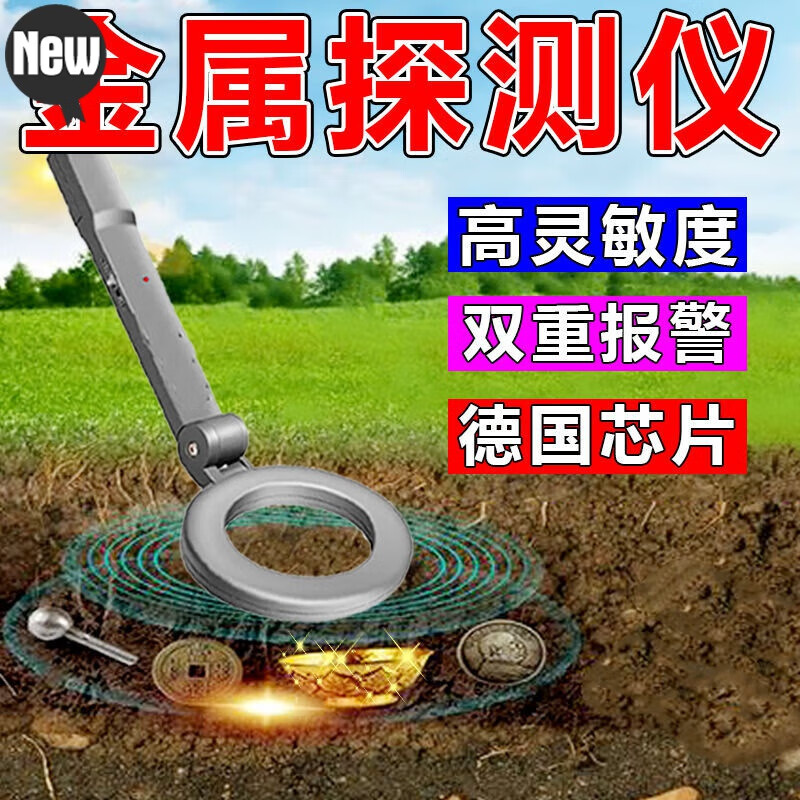 山头林村金属探测仪考古地下20米新款xp探测器手持式手持式可视金银铜