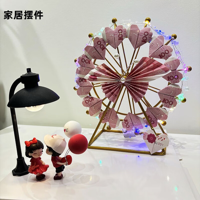 狮奥利兴创意diy旋转摩天轮钱折花束全套材料生日礼物姐姐闺蜜老婆