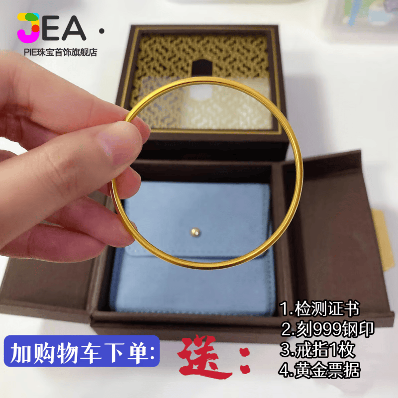 Jea.Pie金包银黄金手镯古法传承仿999实心镯子不掉色草纹素圈首饰 3毫米-内径52【金包銀】 [【支持