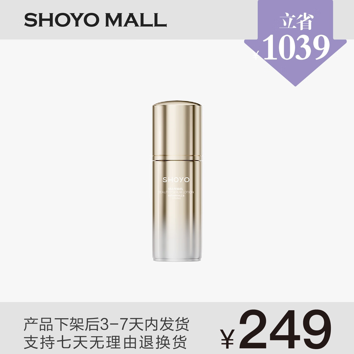 升级款海茴香精华 30ml