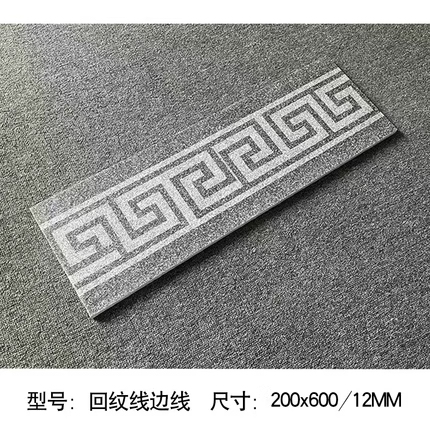 扬笙福定制定制万字纹波打线新中式地铺石收边条回纹线石英砖拼花线