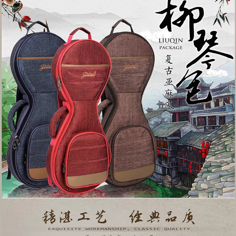 中赤柳琴包加厚双肩柳琴包通用民乐便携柳琴套乐器柳琴袋软包背包 C-6180柳琴包蓝色+送爱丽丝柳琴1