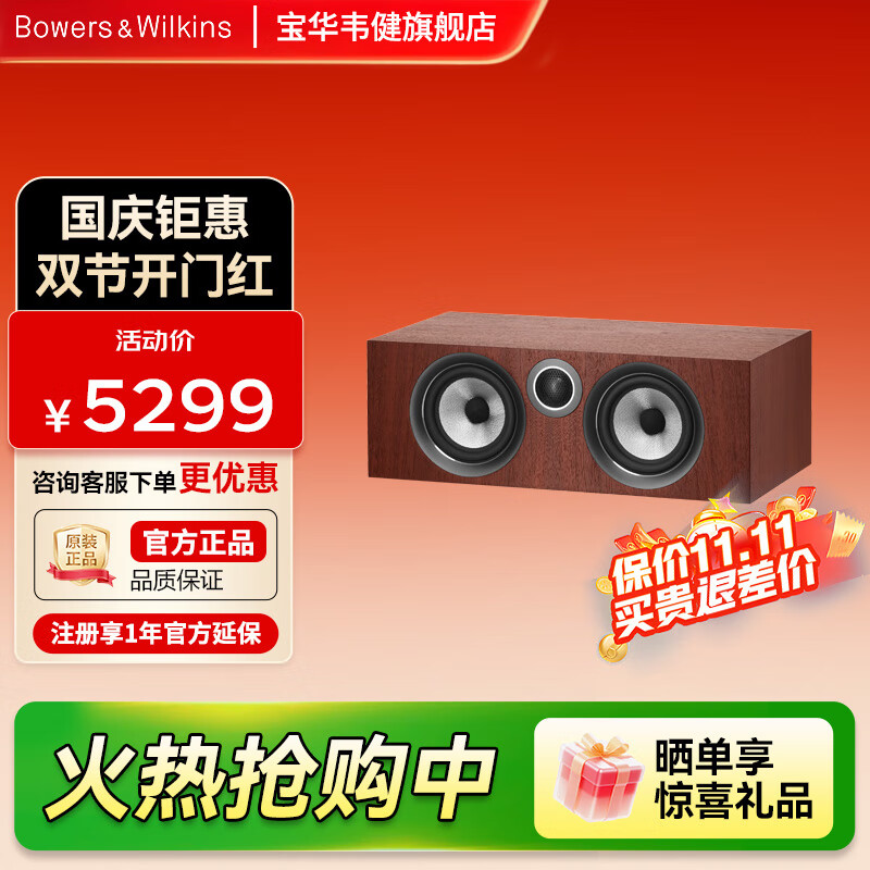 寶華韋?。˙&W）700 S3系列HTM72中置音箱家庭影院HIFI電視音響無源音箱發(fā)燒級高保真（下單備注顏色） HTM72 S2 紅