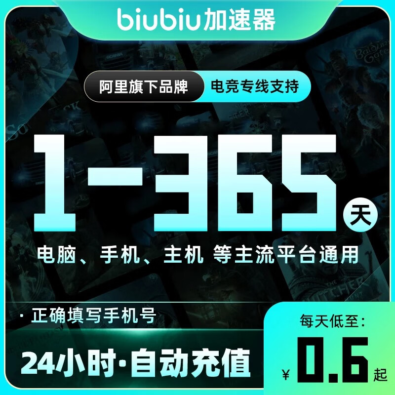 如何使用我们的代充服务？