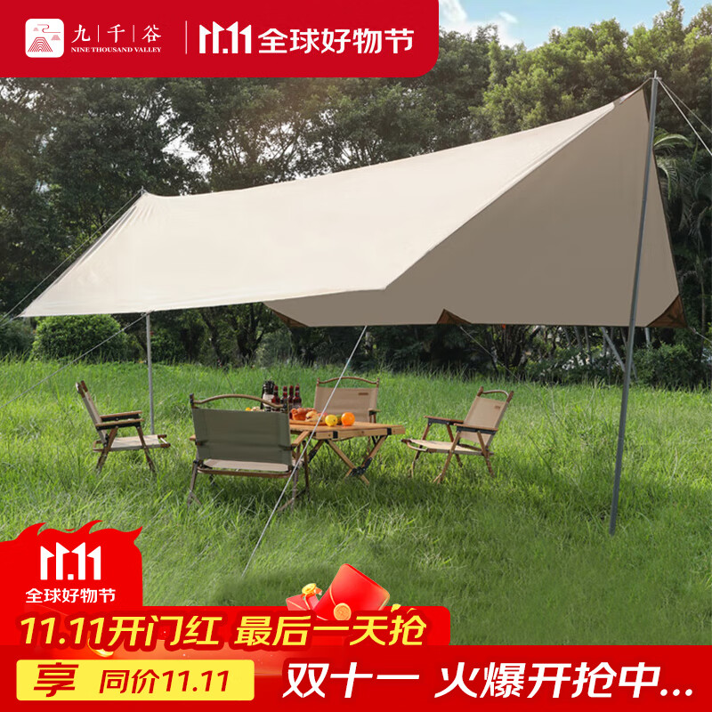 九千谷 户外露营帐篷 3m*3m