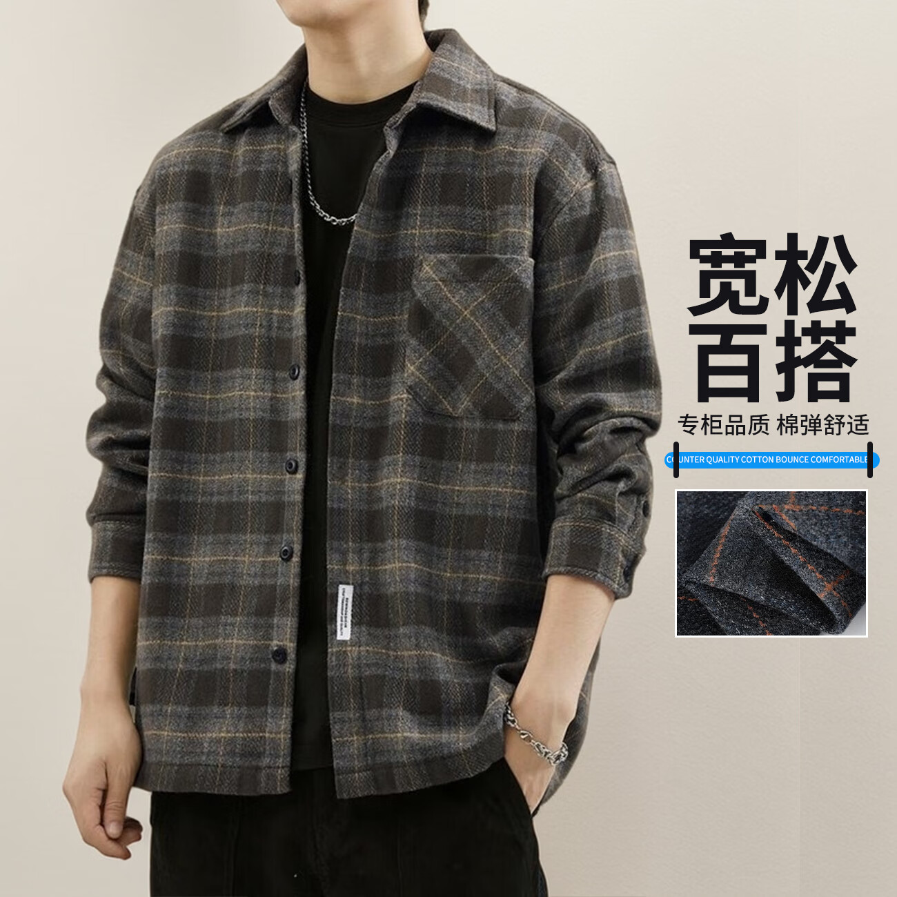 邦约恋人磨毛格子衬衣宽松休闲风青年上衣大码长袖衬衫美式重磅春夏外套男 灰色 Z956 L 建议126-140斤