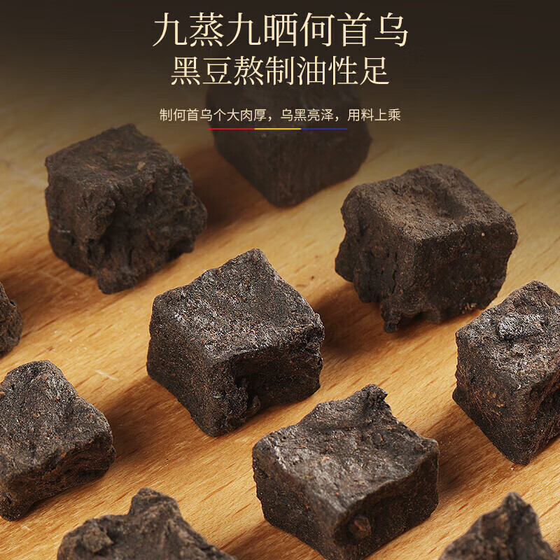 北京同仁堂制何首乌块乌发中药材九蒸九晒乌须发正品何首乌泡水养生茶可磨粉 【九蒸九晒】制何首乌 250g*1袋