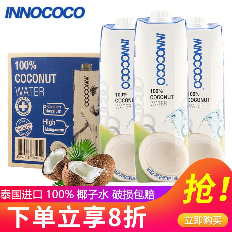 INNOCOCO泰国进口一诺可可椰子水1L*12瓶整箱NFC果汁饮料补充电解质椰青水 【进口】椰子水1L*12瓶