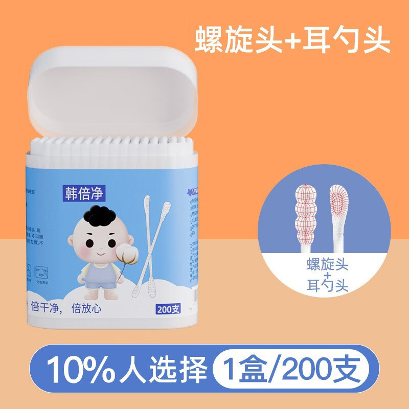 婴儿棉签新生宝宝棉棒专用幼儿童掏耳朵掏耳鼻屎挖耳勺小头细双头 耳勺+螺旋(韩倍净)新 5盒装