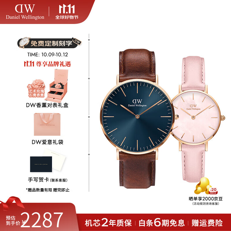 丹尼尔惠灵顿（DanielWellington）dw手表女 花时系列贝母流金表女士腕表欧美表 七夕礼物送女友 情侣对表D