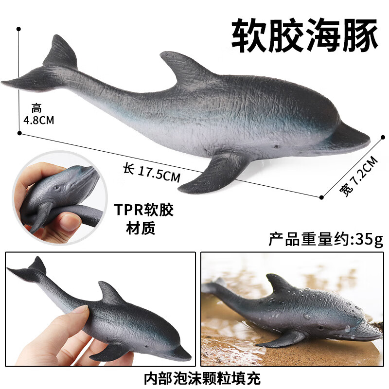 oenux儿童仿真认知海洋动物模型海豚鲨鱼抹香鲸锤头鲨虎鲸蓝鲸解压