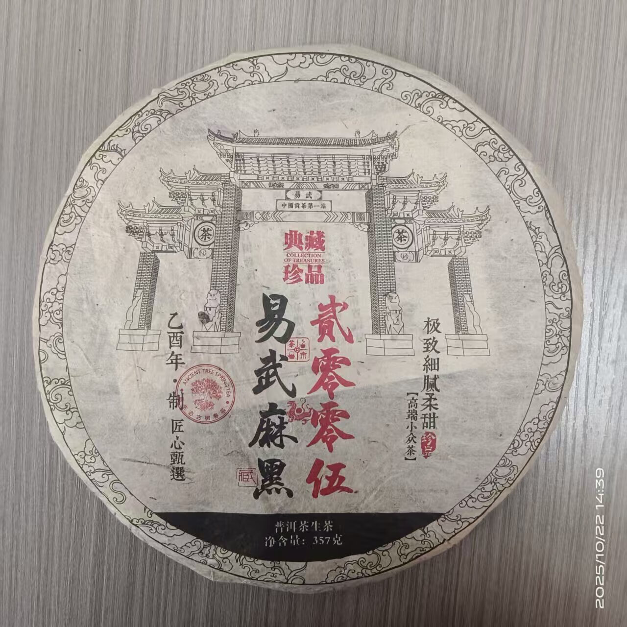 �������³����ϲ�������©  2005����������ն�����357��