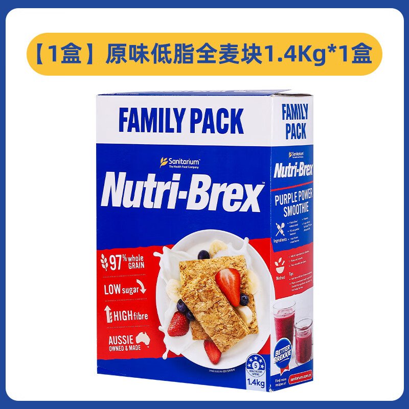 欣善怡（Sanitarium）優(yōu)粹麥谷物即食麥片塊全麥脆1.4kg澳洲進(jìn)口低脂代早餐食品 1盒原味低脂全麥塊1.4Kg*1盒
