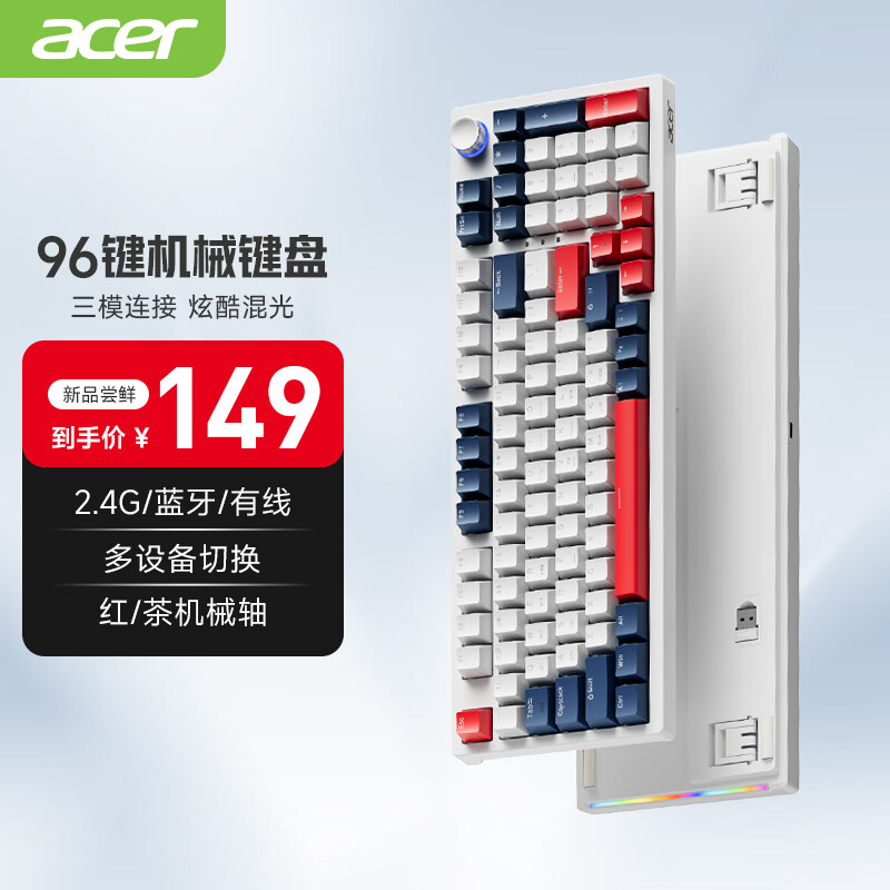 宏碁（acer）机械键盘 有线/无线/蓝牙三模键盘 type-c充电 游戏办公 电脑/手机/ipad键盘 白蓝茶轴 OKB970	